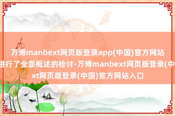 万博manbext网页版登录app(中国)官方网站交警对车辆景象进行了全面概述的检讨-万博manbext网页版登录(中国)官方网站入口