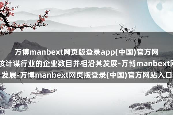 万博manbext网页版登录app(中国)官方网站阿联酋正发愤于增多该计谋行业的企业数目并相沿其发展-万博manbext网页版登录(中国)官方网站入口